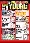 [Monthly Young Magazine] 2022 No.09