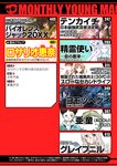 [Monthly Young Magazine] 2022 No.09