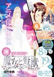 [Monthly Young Magazine] 2022 No.09