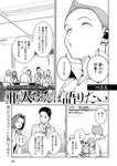 [Monthly Young Magazine] 2022 No.09