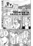 [Monthly Young Magazine] 2022 No.09