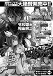 [Monthly Young Magazine] 2022 No.09