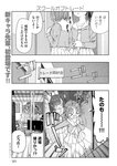 [Monthly Young Magazine] 2022 No.09