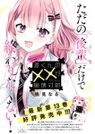[Monthly Young Magazine] 2022 No.09