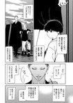 [Monthly Young Magazine] 2022 No.09