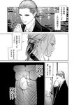 [Monthly Young Magazine] 2022 No.09