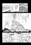 [Monthly Young Magazine] 2022 No.09