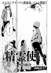 [Monthly Young Magazine] 2022 No.09