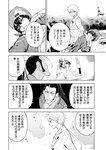 [Monthly Young Magazine] 2022 No.09