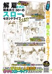 [Monthly Young Magazine] 2022 No.09