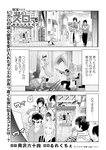 [Monthly Young Magazine] 2022 No.09