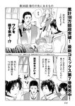 [Monthly Young Magazine] 2022 No.09