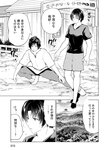[Monthly Young Magazine] 2022 No.09