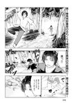 [Monthly Young Magazine] 2022 No.09