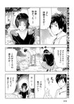 [Monthly Young Magazine] 2022 No.09