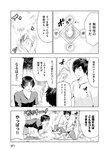 [Monthly Young Magazine] 2022 No.09