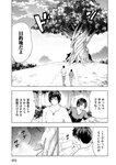 [Monthly Young Magazine] 2022 No.09