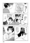 [Monthly Young Magazine] 2022 No.09