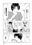 [Monthly Young Magazine] 2022 No.09