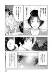 [Monthly Young Magazine] 2022 No.09