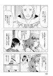 [Monthly Young Magazine] 2022 No.09