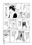 [Monthly Young Magazine] 2022 No.09