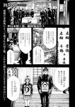 [Monthly Young Magazine] 2022 No.09