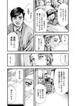 [Monthly Young Magazine] 2022 No.09