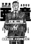 [Monthly Young Magazine] 2022 No.09