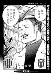 [Monthly Young Magazine] 2022 No.09