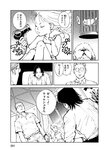 [Monthly Young Magazine] 2022 No.09