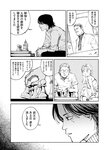[Monthly Young Magazine] 2022 No.09