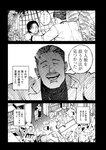 [Monthly Young Magazine] 2022 No.09