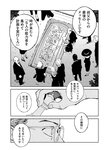 [Monthly Young Magazine] 2022 No.09