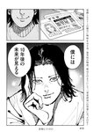 [Monthly Young Magazine] 2022 No.09