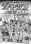 [Monthly Young Magazine] 2022 No.09