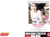 [Young Jump] 2022 No.38 高田里穂 浅倉唯 可児愛梨