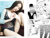 [Young Jump] 2022 No.38 高田里穂 浅倉唯 可児愛梨