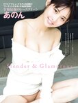 [FRIDAY] 2021.07.09 HARUKA あのん 黒木綾乃 佐藤あいり 沢口愛華
