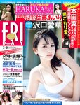 [FRIDAY] 2021.07.09 HARUKA あのん 黒木綾乃 佐藤あいり 沢口愛華