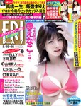 [FRIDAY] 2022.08.19-26 塩地美澄 菊地姫奈 えなこ 山田南実 大和田南那 鈴木優香