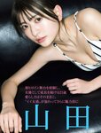[FRIDAY] 2022.08.19-26 塩地美澄 菊地姫奈 えなこ 山田南実 大和田南那 鈴木優香