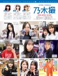 [FRIDAY] 2022.08.19-26 塩地美澄 菊地姫奈 えなこ 山田南実 大和田南那 鈴木優香