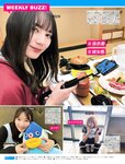 [FRIDAY] 2022.08.19-26 塩地美澄 菊地姫奈 えなこ 山田南実 大和田南那 鈴木優香