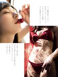 [FRIDAY] 2022.08.12 ゆうちゃみ 志田音々 長月翠 かなほん 風吹ケイ