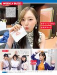 [FRIDAY] 2022.08.12 ゆうちゃみ 志田音々 長月翠 かなほん 風吹ケイ