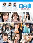 [FRIDAY] 2022.08.12 ゆうちゃみ 志田音々 長月翠 かなほん 風吹ケイ