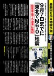 週刊ポスト 2022年 9月2日号