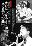 週刊ポスト 2022年 9月2日号