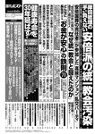 週刊ポスト 2022年 9月2日号